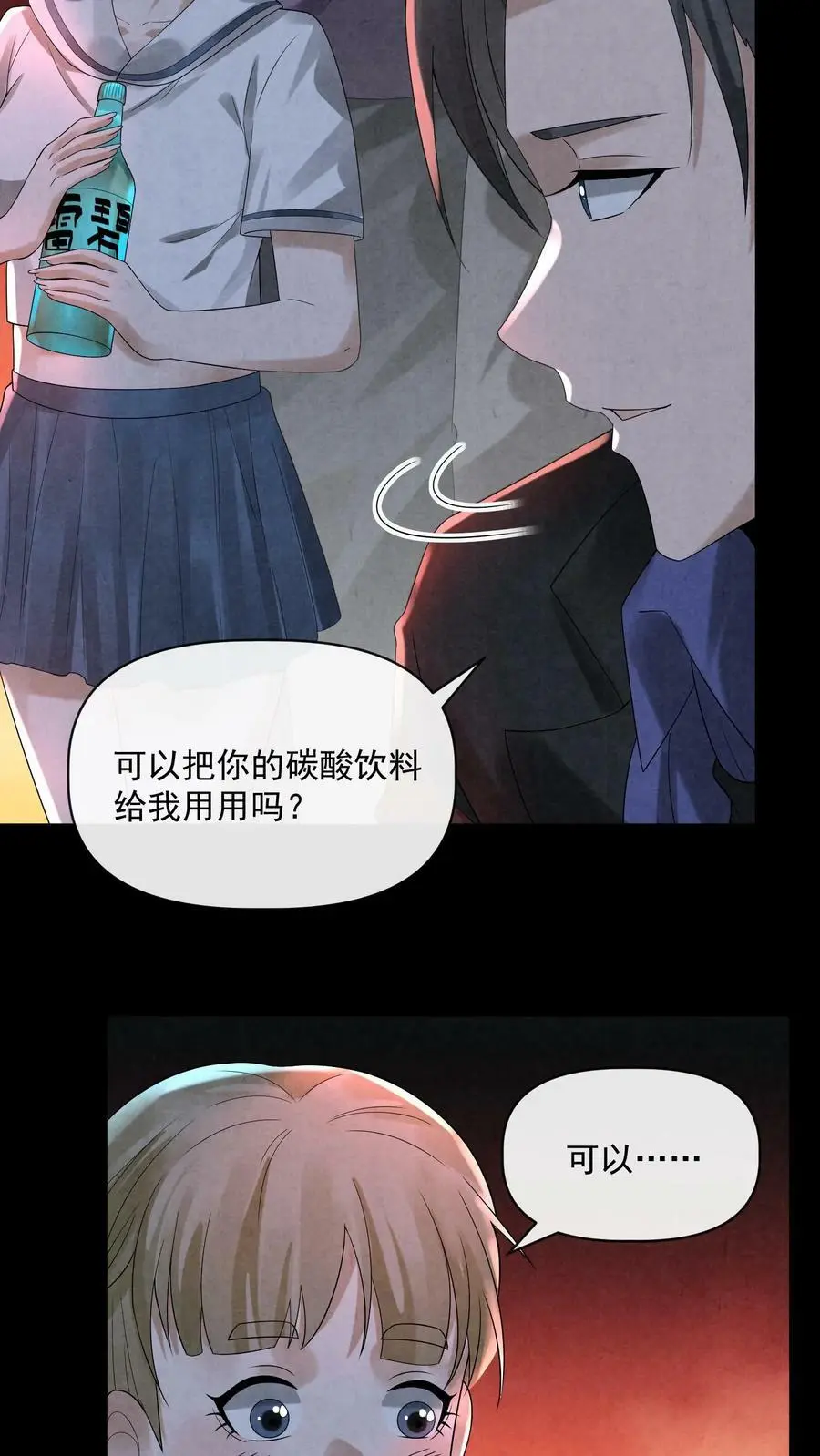 第59话 麻花尸体 第36页