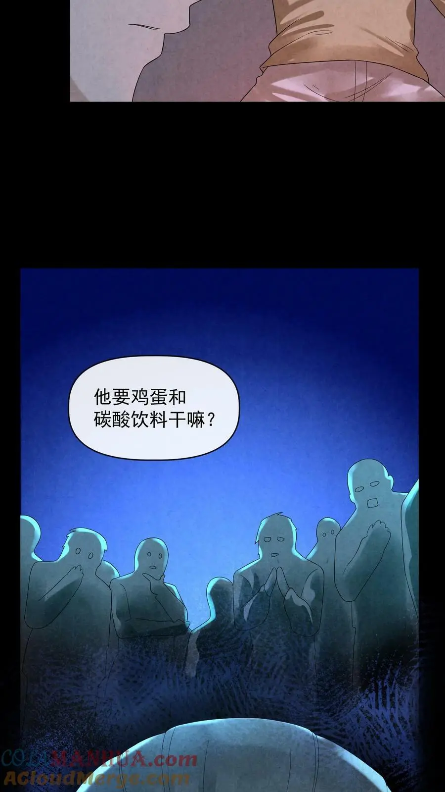 第59话 麻花尸体 第39页
