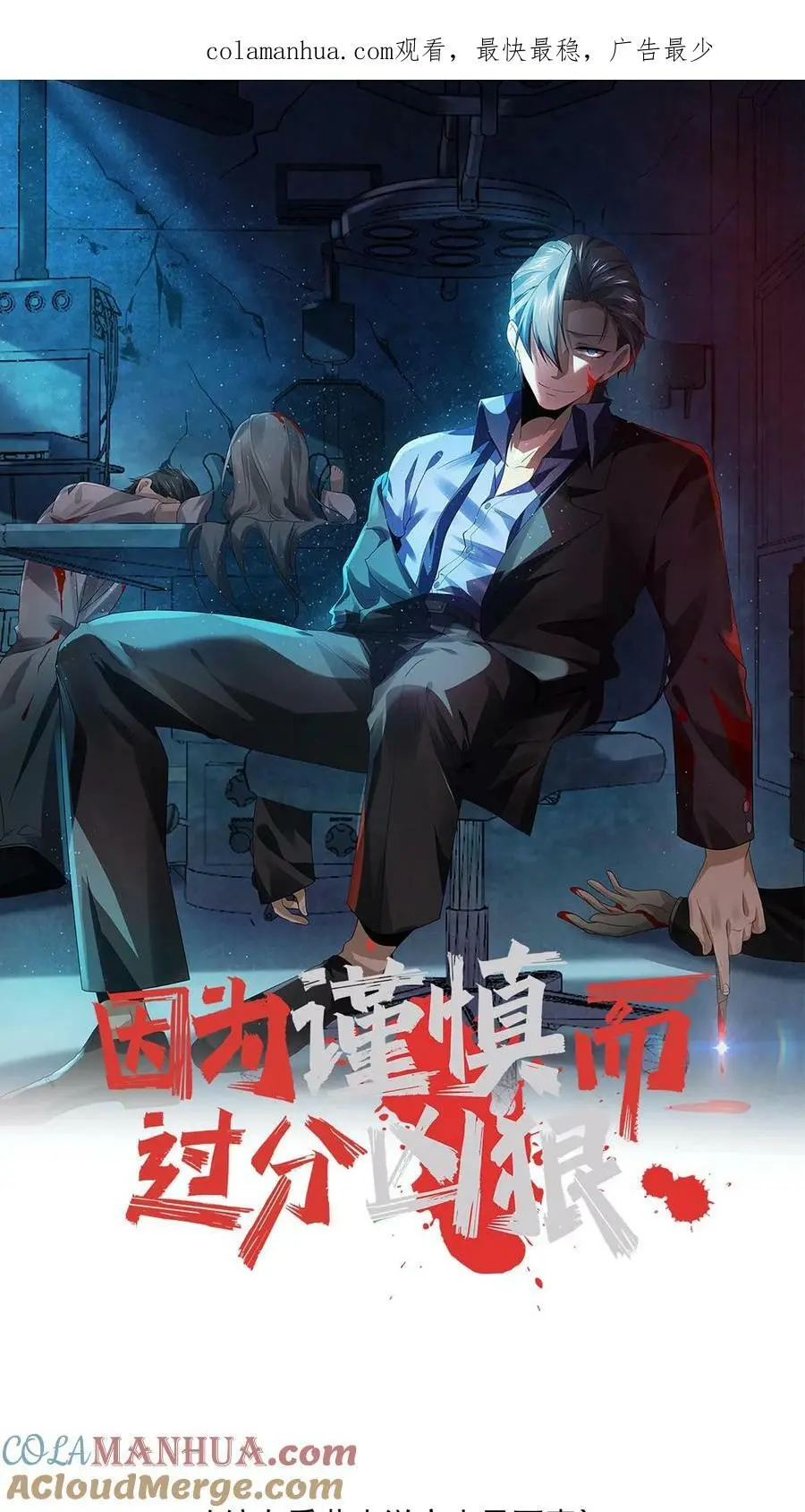 第58话 礼貌的微笑 第1页