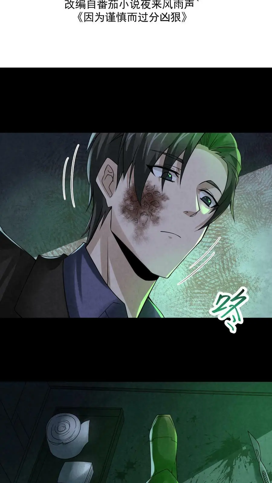 第58话 礼貌的微笑 第2页