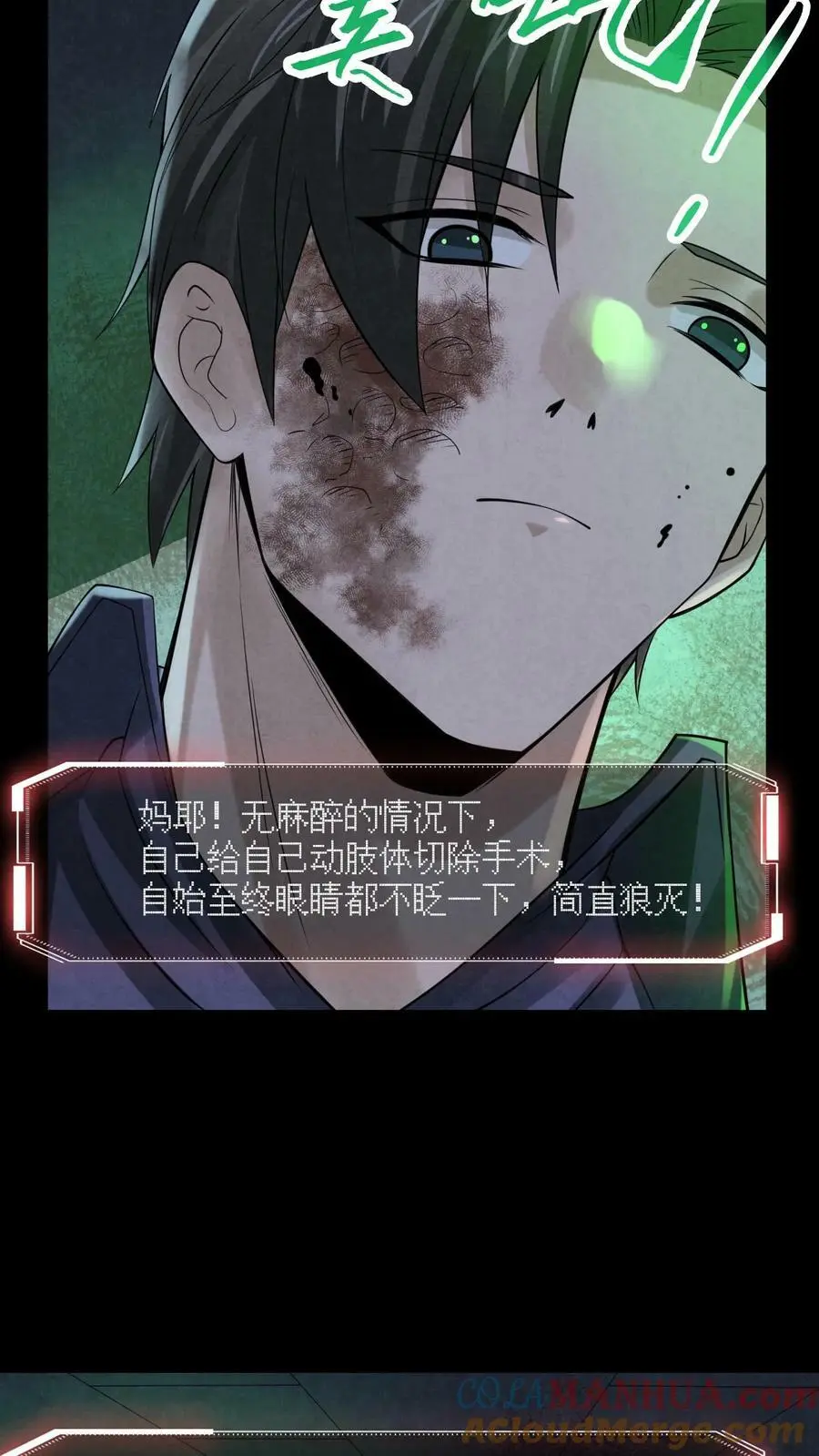 第58话 礼貌的微笑 第5页