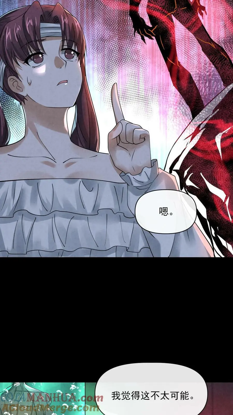 第58话 礼貌的微笑 第11页