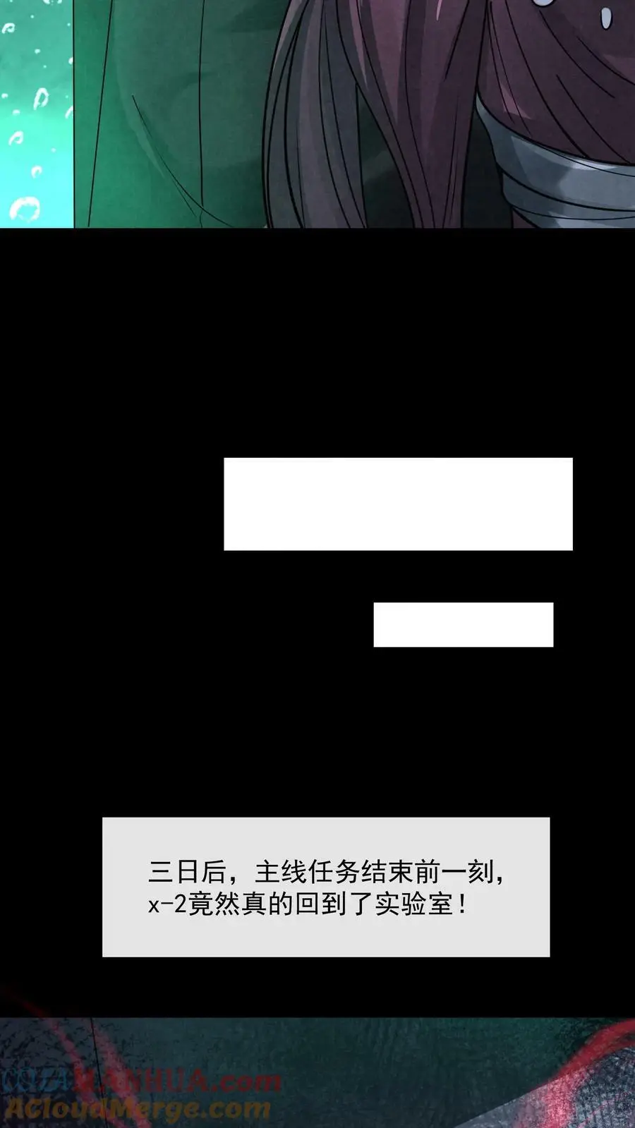 第58话 礼貌的微笑 第15页