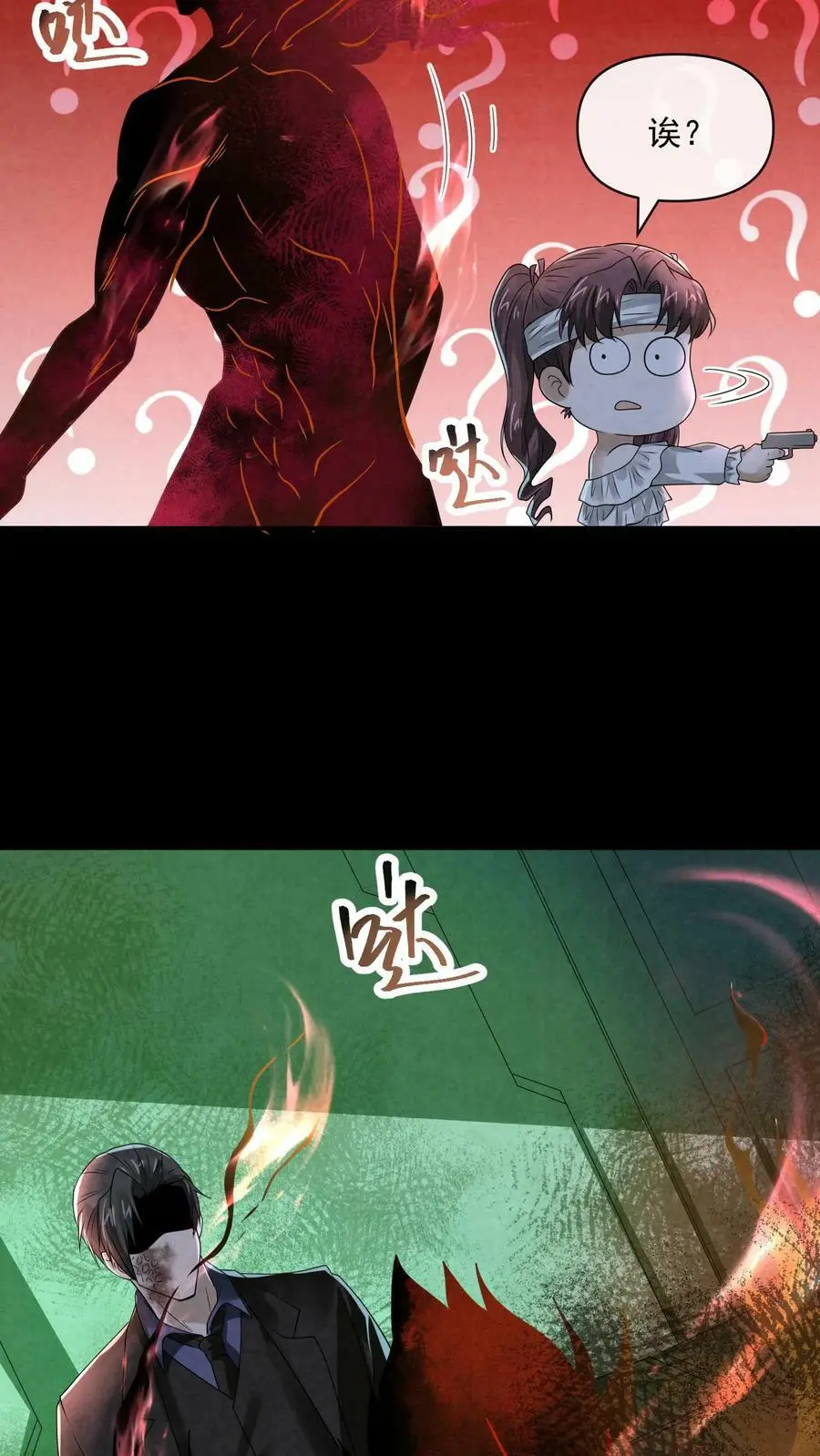 第58话 礼貌的微笑 第18页