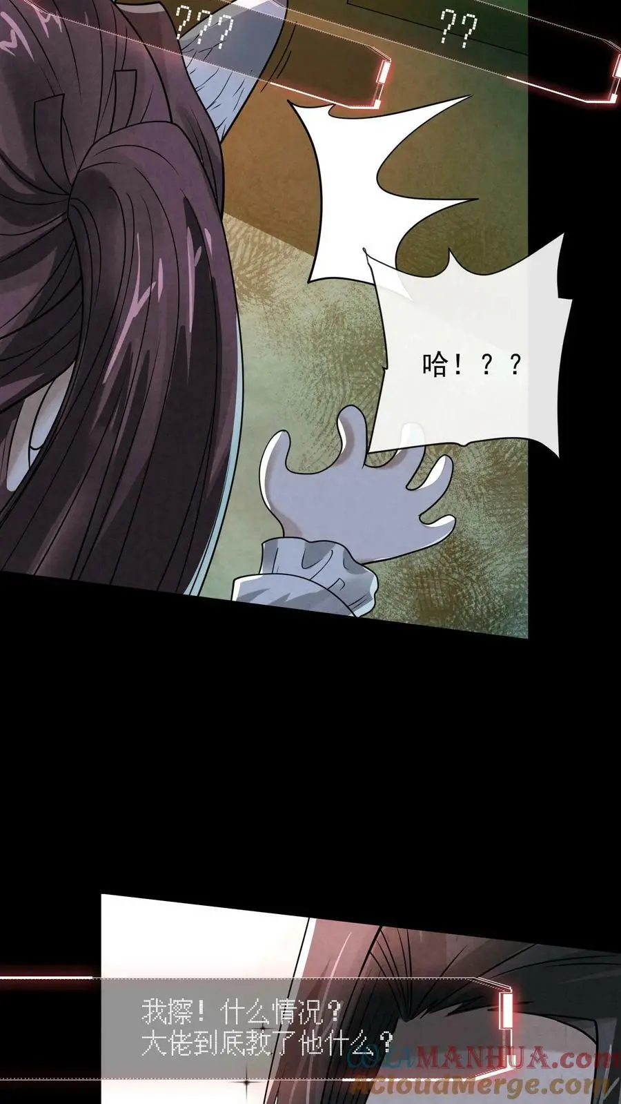 第58话 礼貌的微笑 第21页