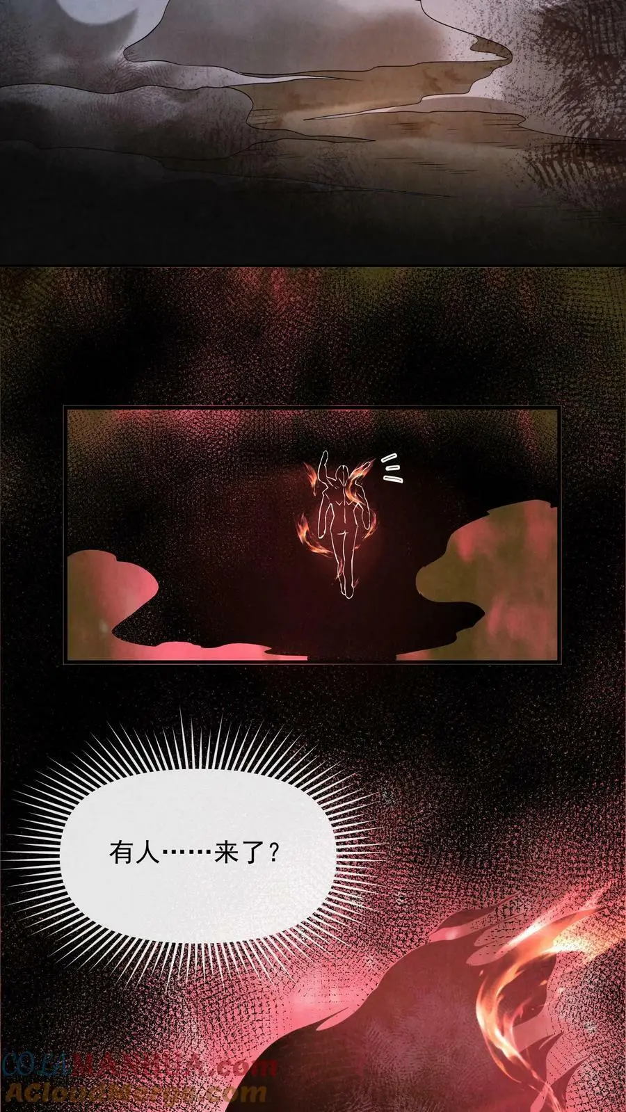 第58话 礼貌的微笑 第33页