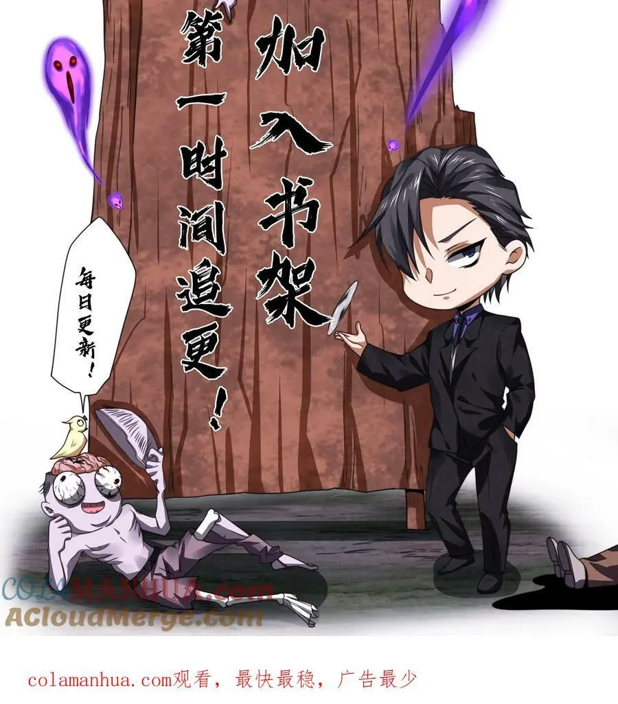 第58话 礼貌的微笑 第35页