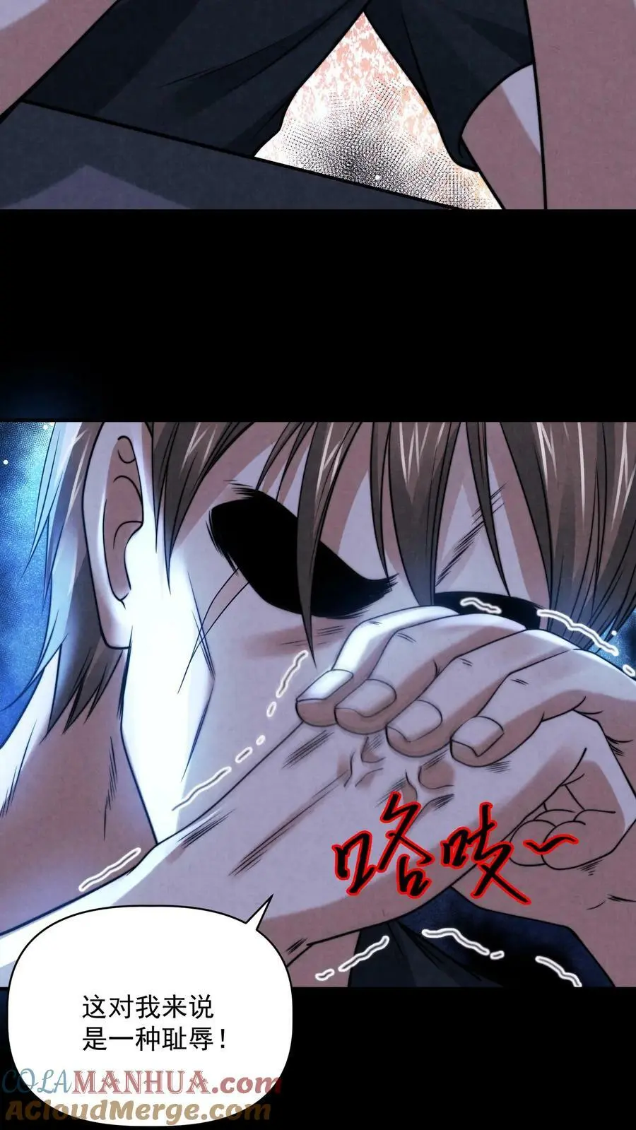 第57话 杀人魔的恐惧 第3页