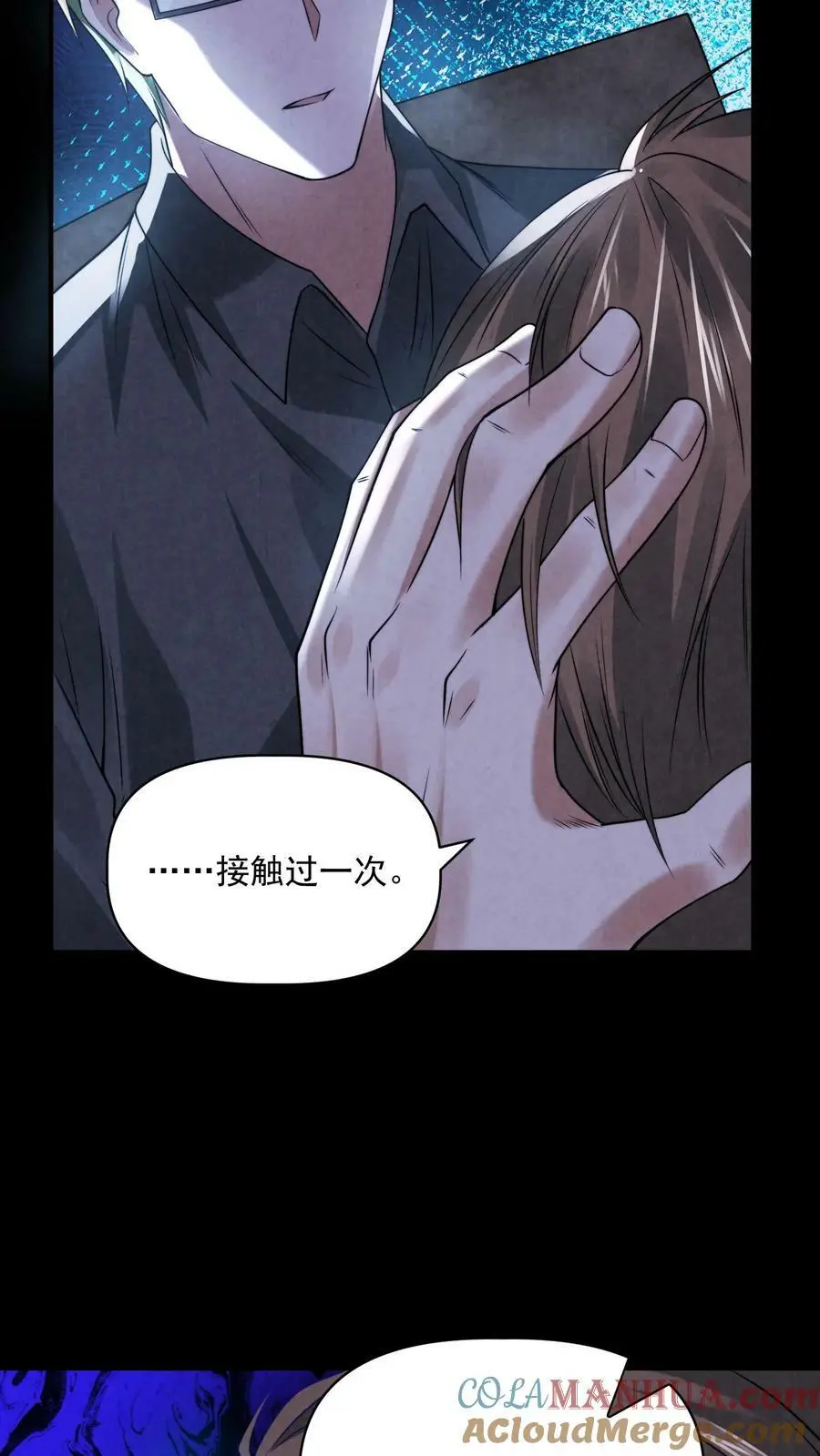 第57话 杀人魔的恐惧 第13页