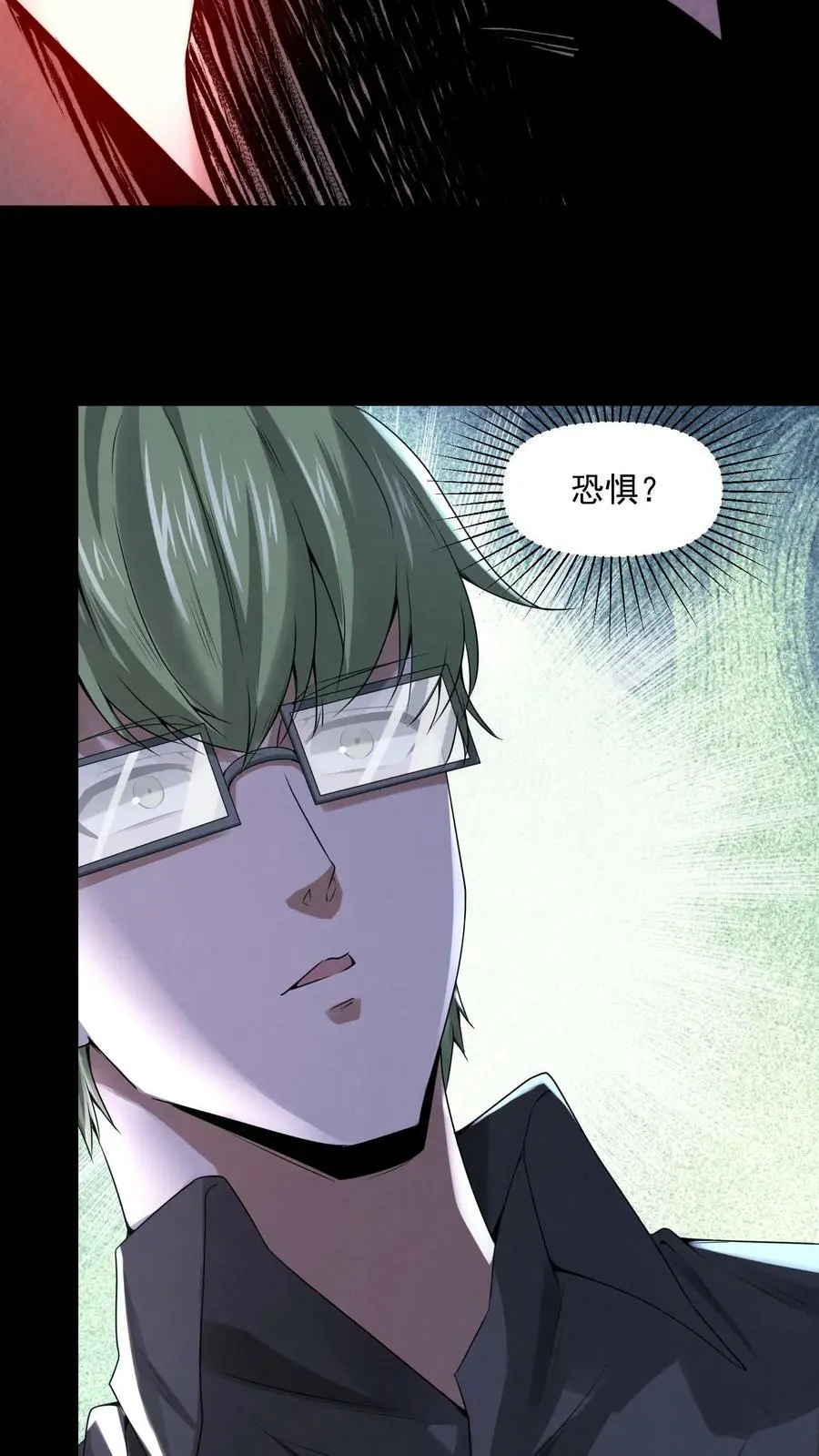 第57话 杀人魔的恐惧 第18页