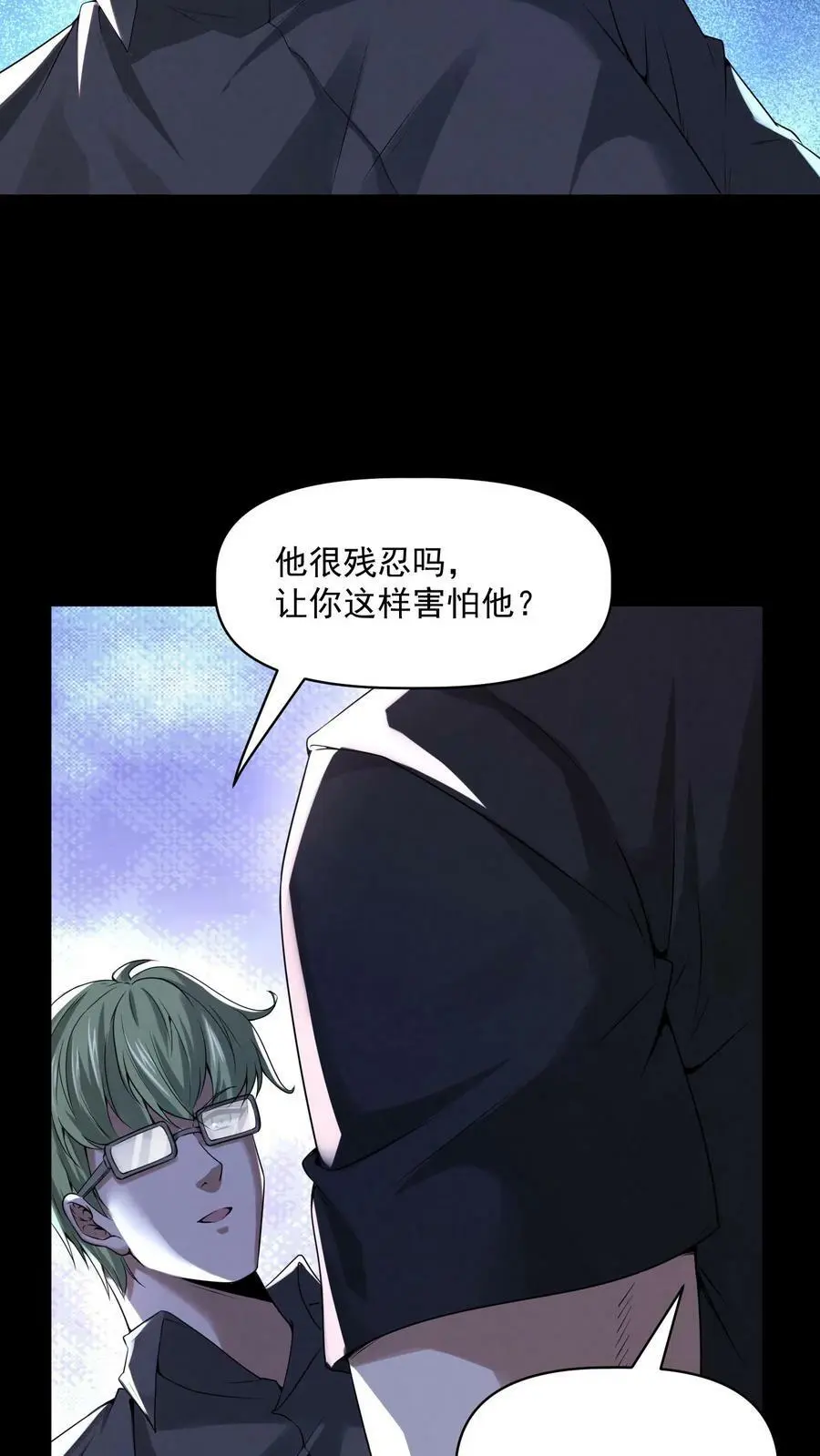 第57话 杀人魔的恐惧 第20页