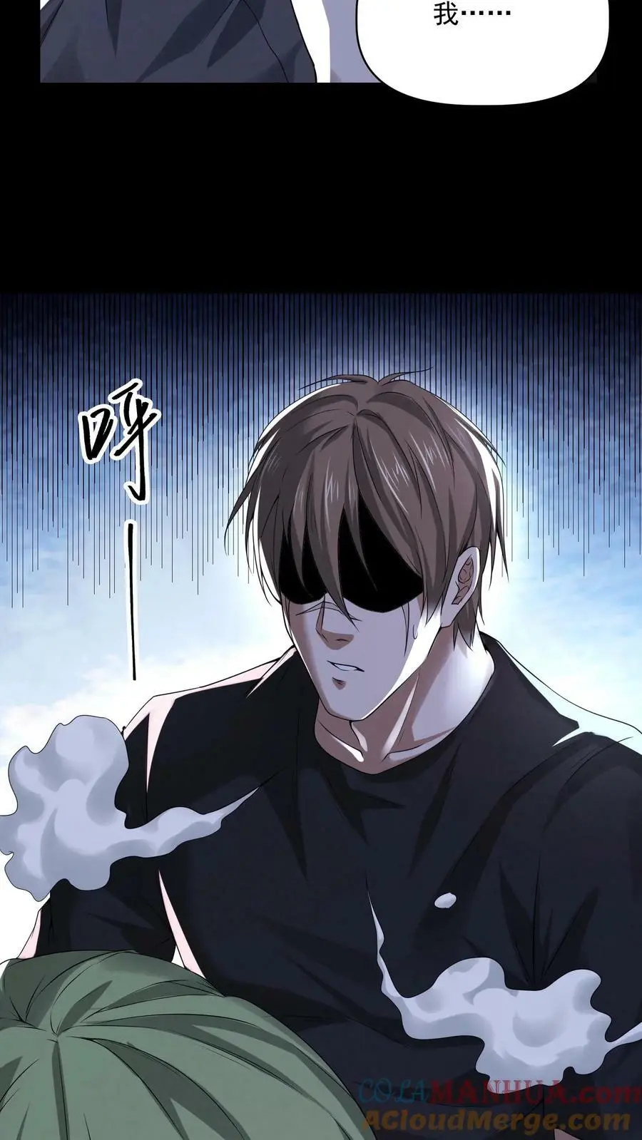 第57话 杀人魔的恐惧 第21页