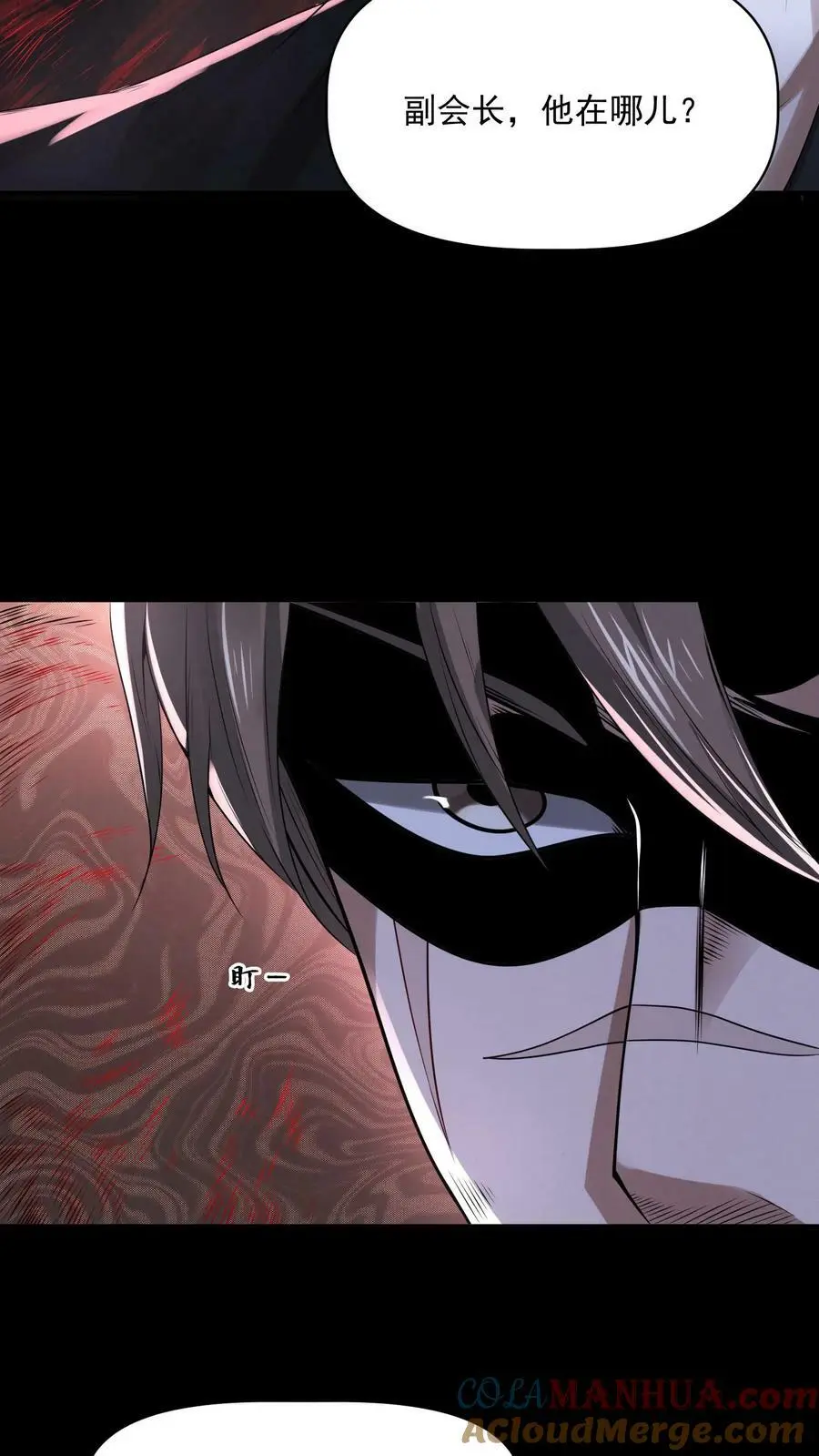 第57话 杀人魔的恐惧 第23页