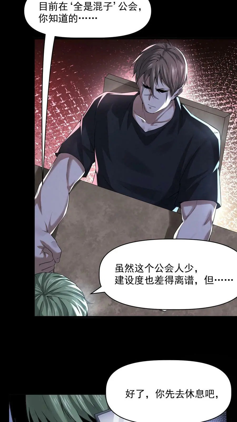 第57话 杀人魔的恐惧 第24页