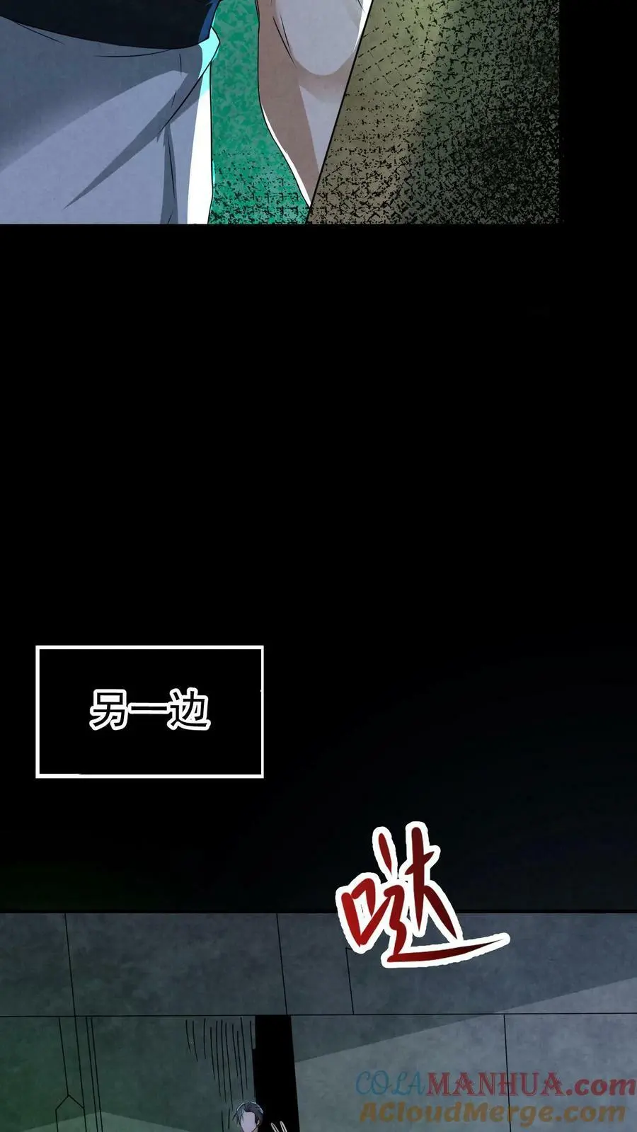 第57话 杀人魔的恐惧 第27页