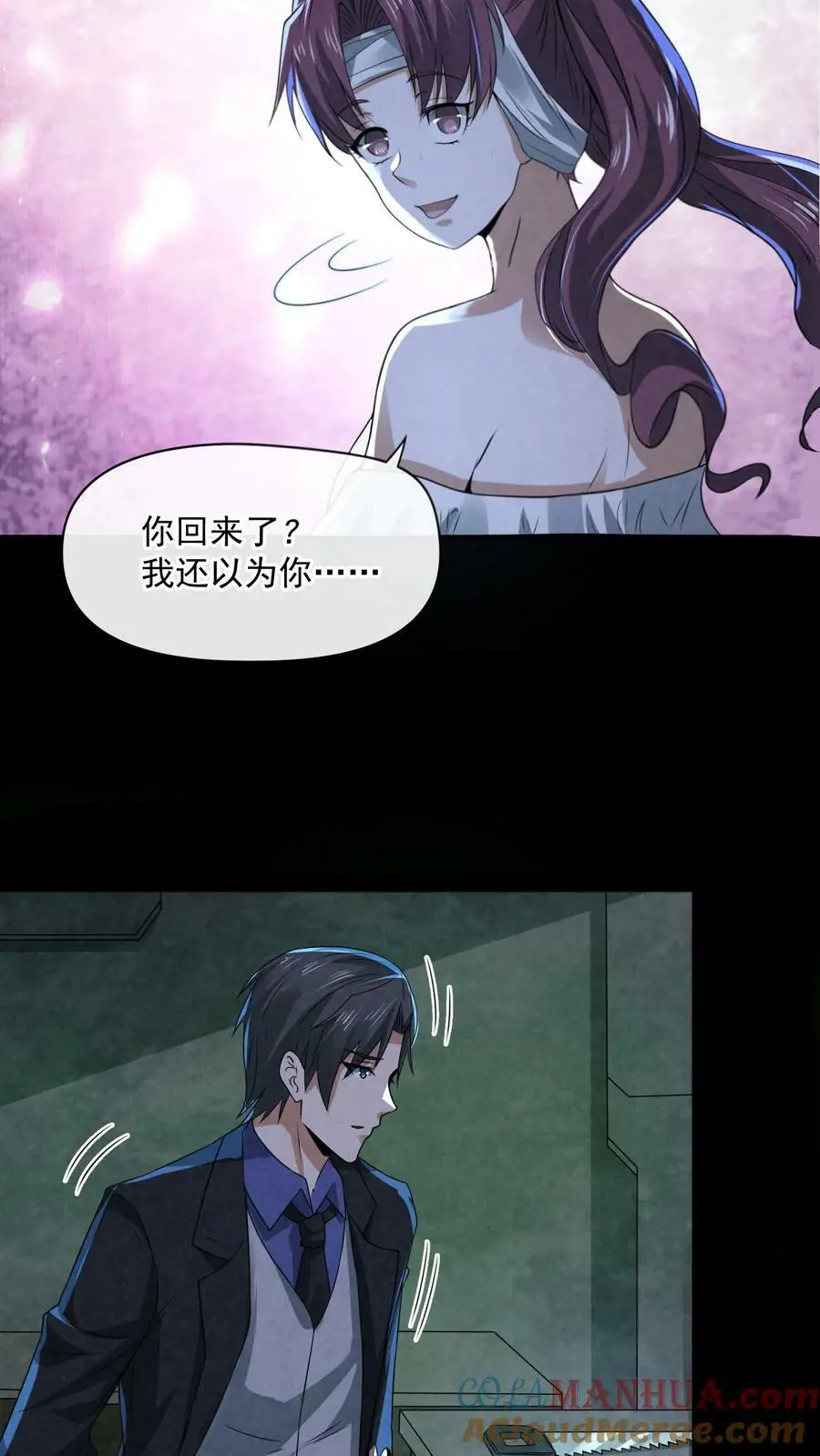 第57话 杀人魔的恐惧 第29页