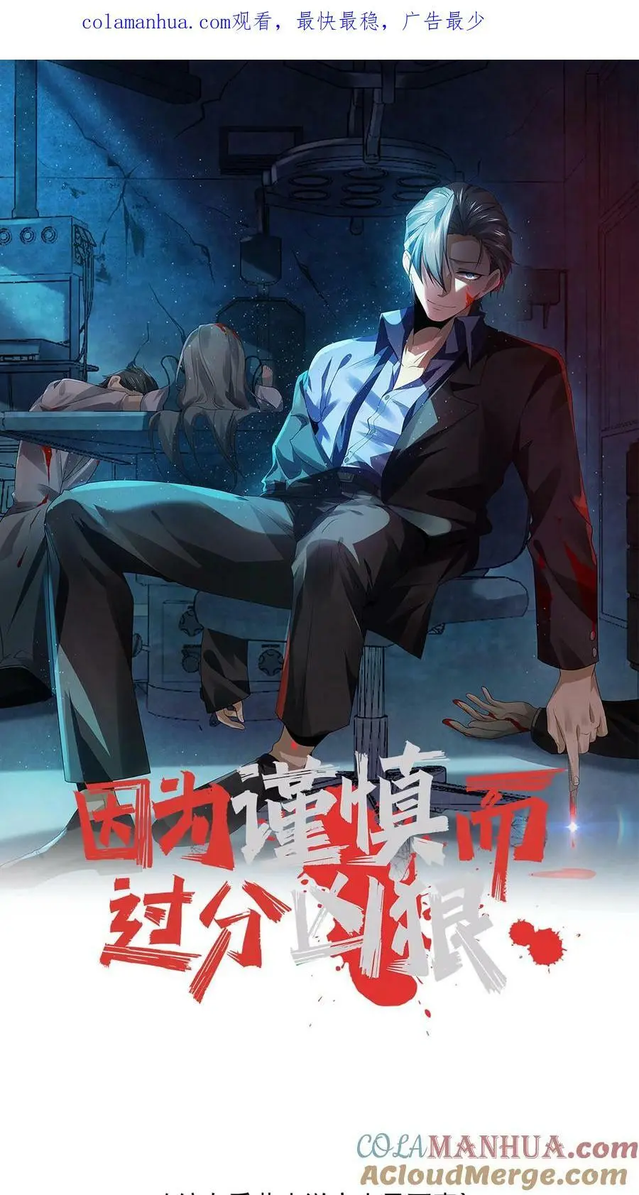 第56话 第1页