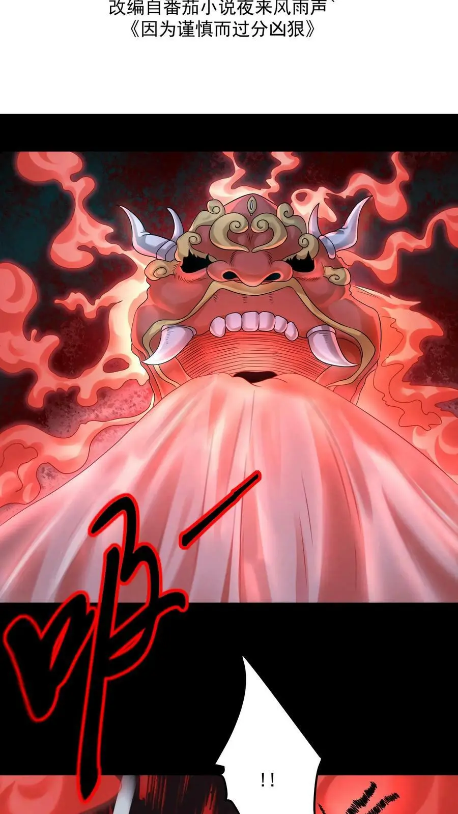 第56话 第2页