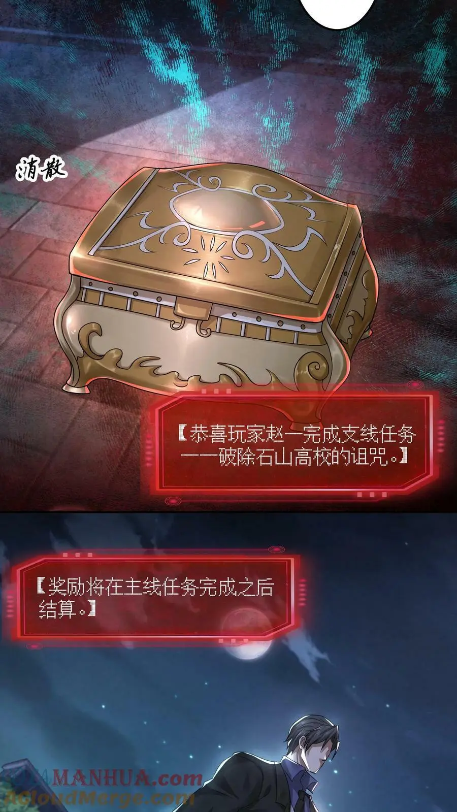 第56话 第5页