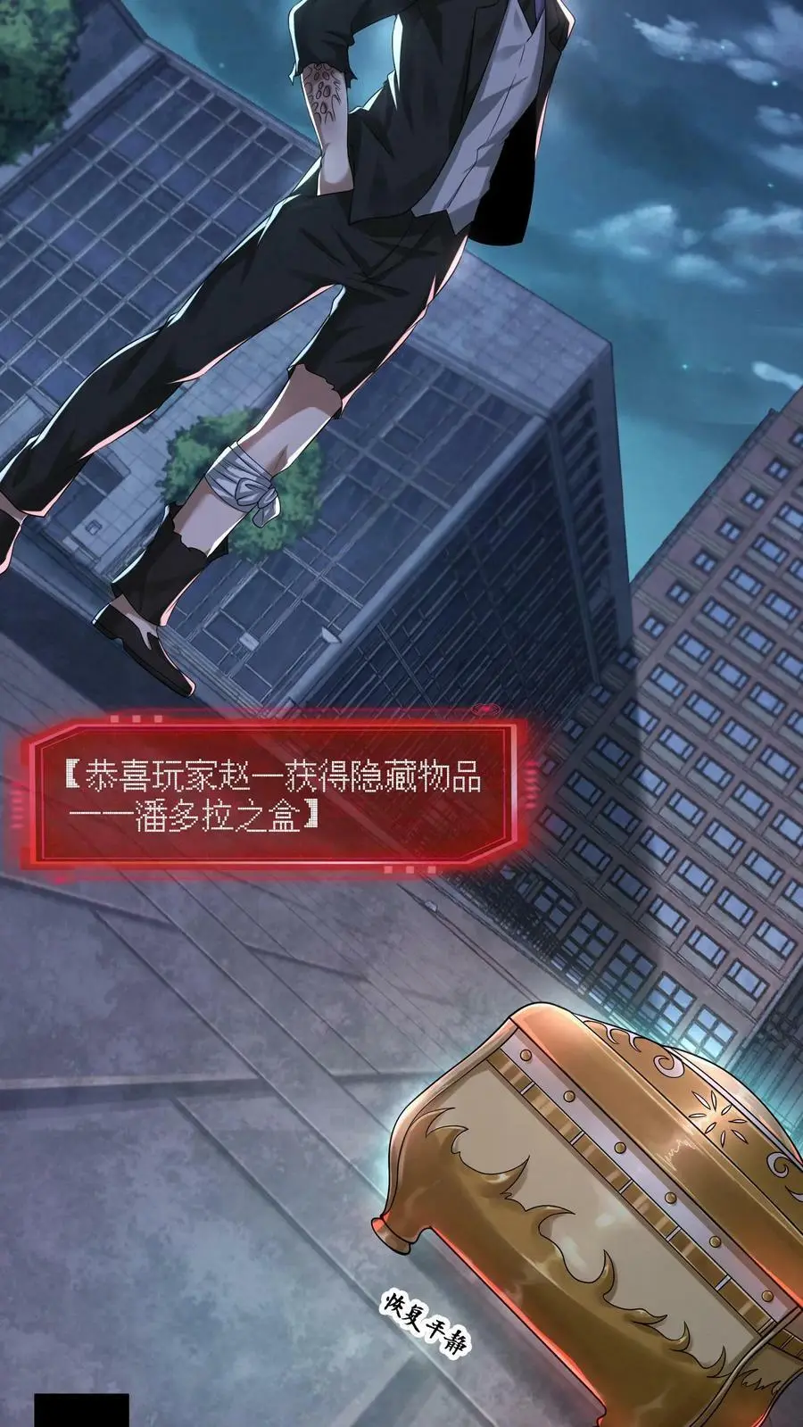 第56话 第6页