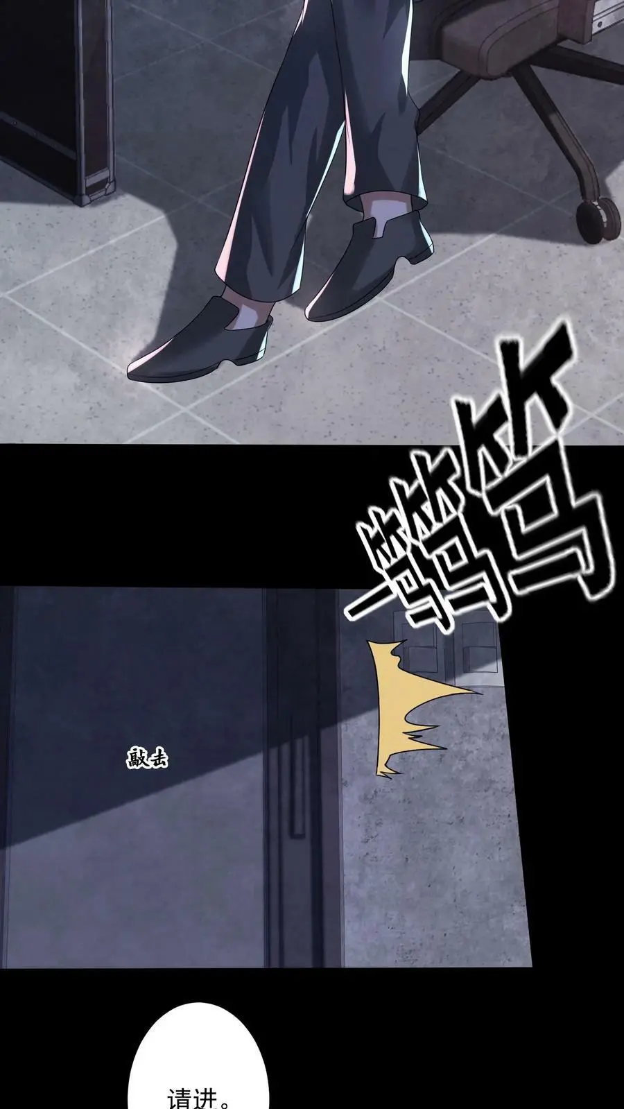 第56话 第10页