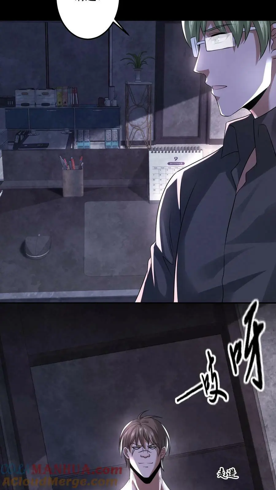 第56话 第11页