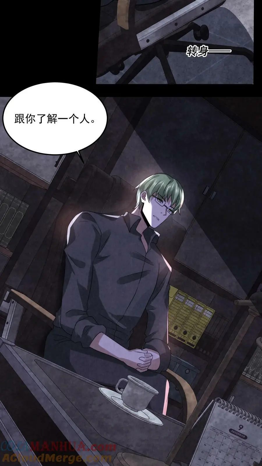 第56话 第15页