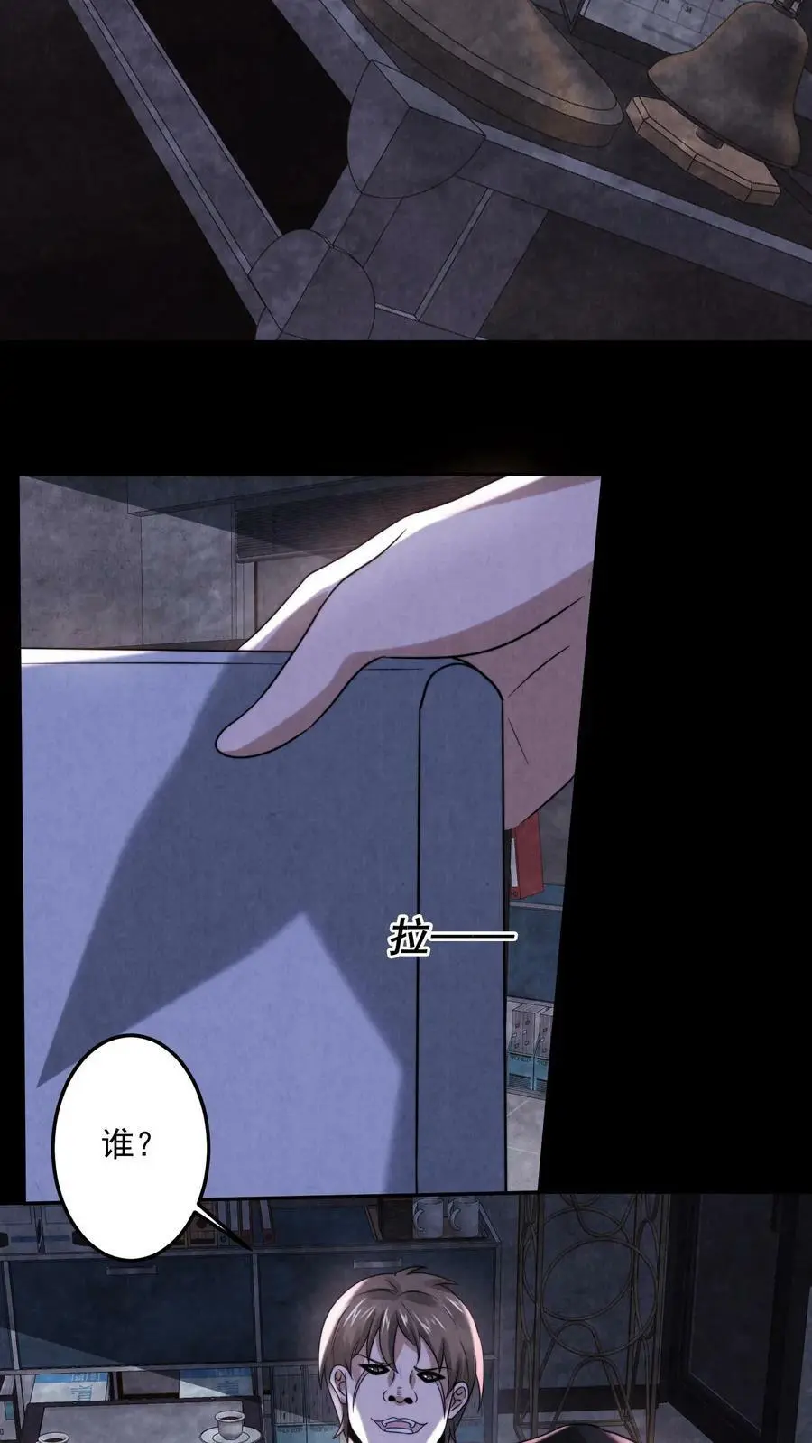 第56话 第16页