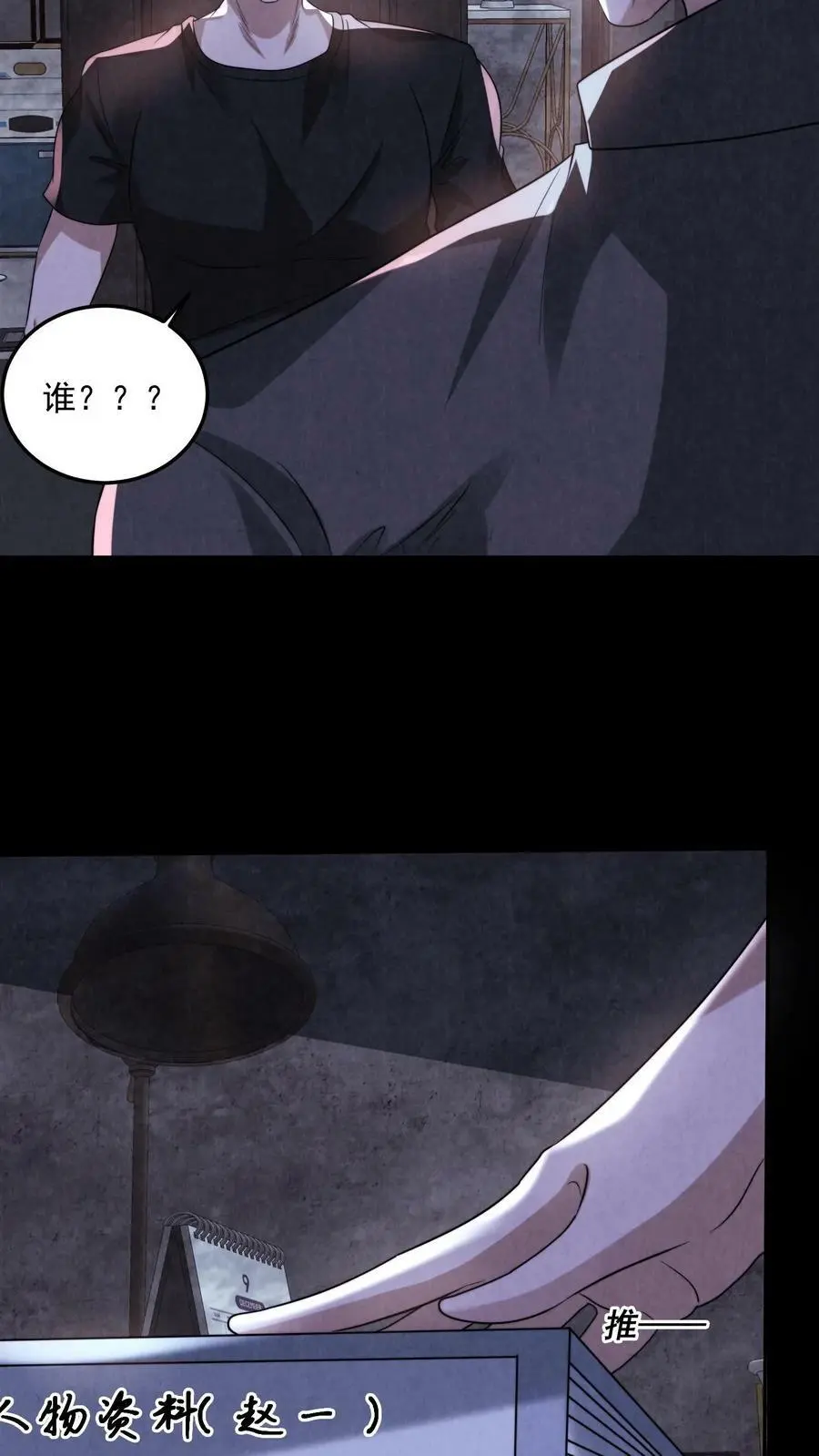 第56话 第18页