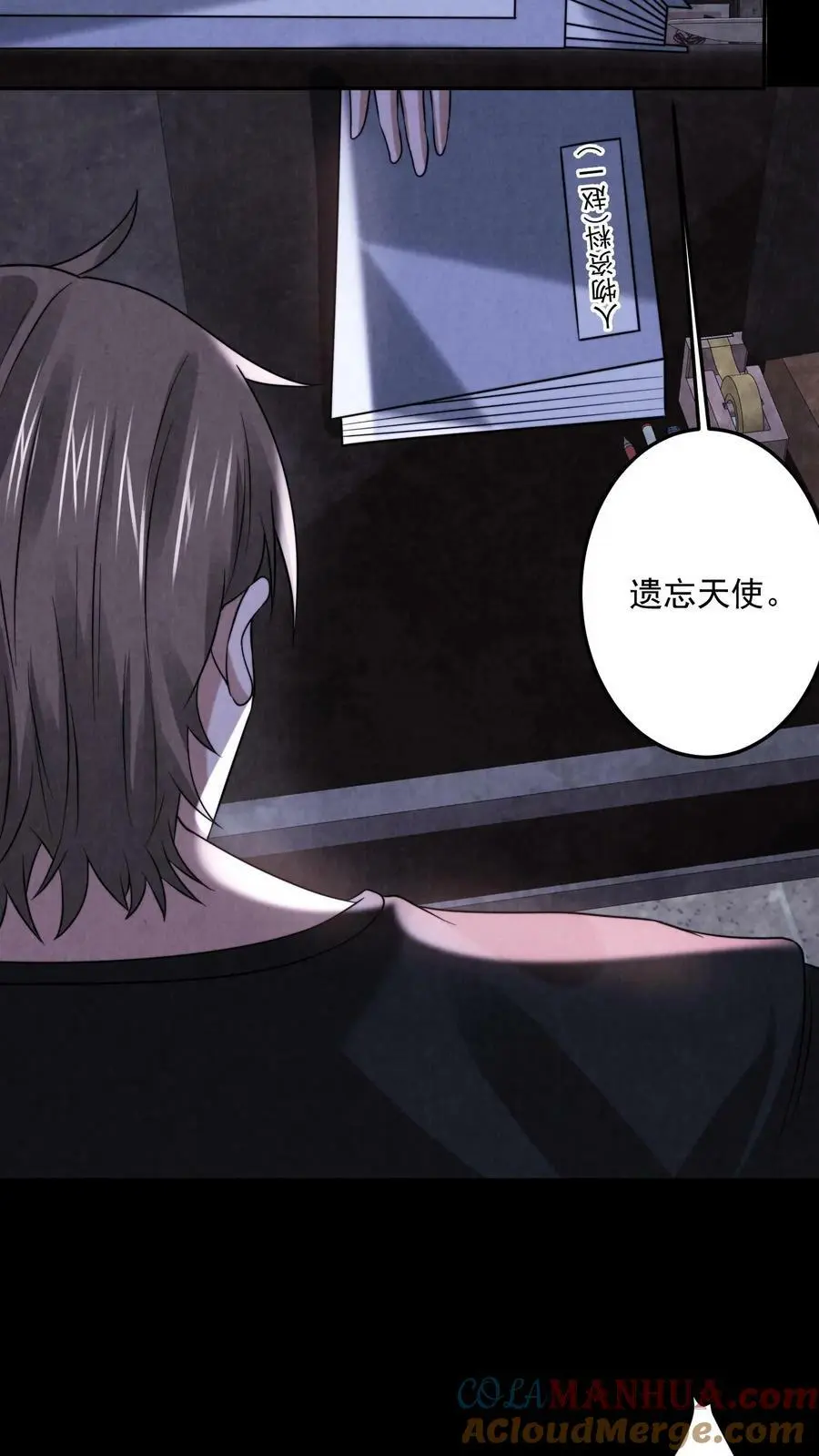 第56话 第19页