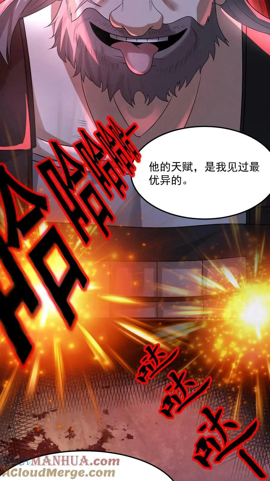 第56话 第27页