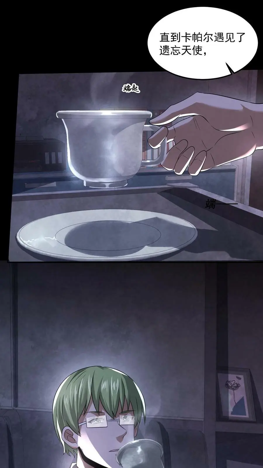 第56话 第32页