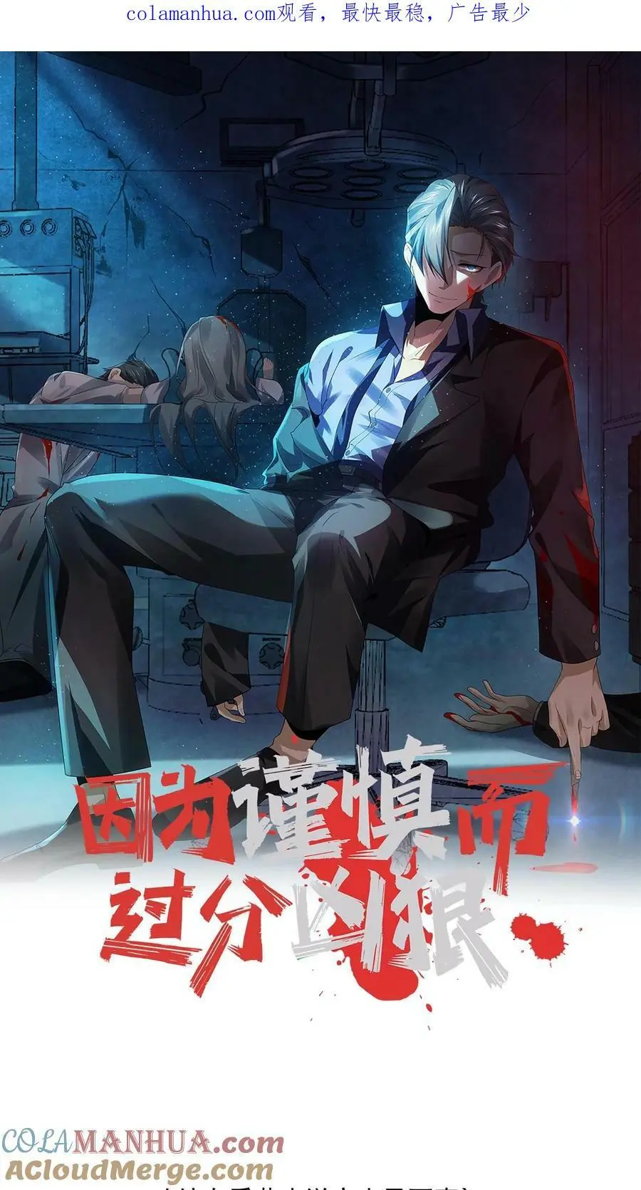 第55话 第1页