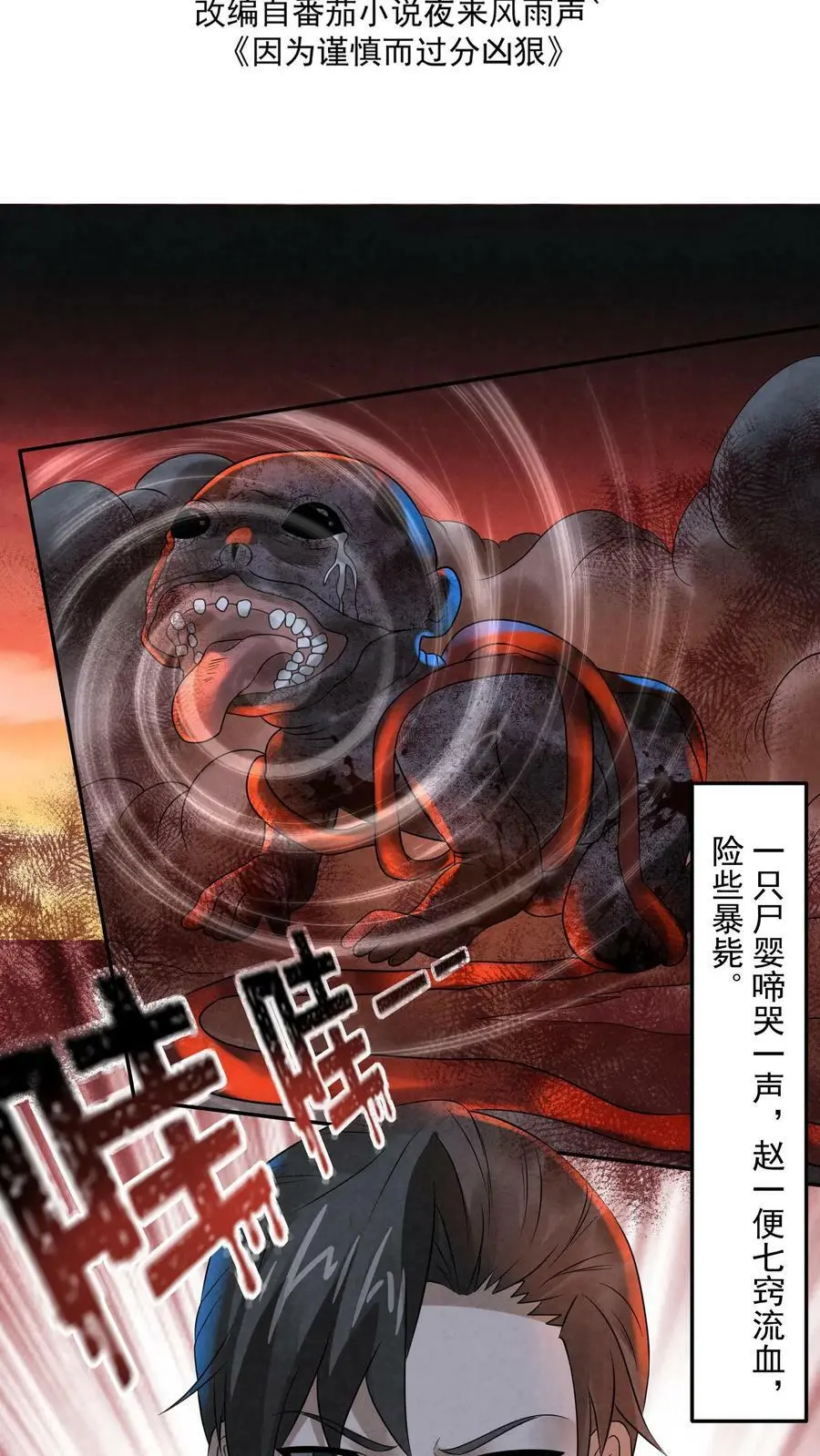 第55话 第2页