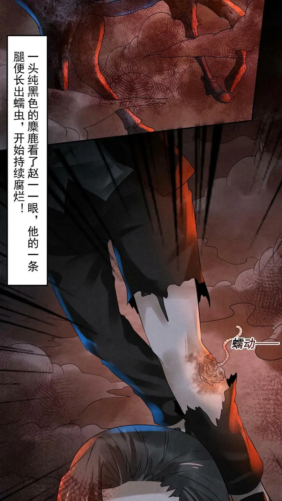 第55话 第4页