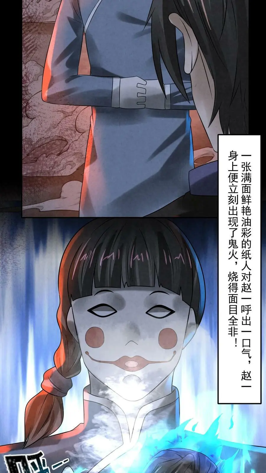第55话 第6页
