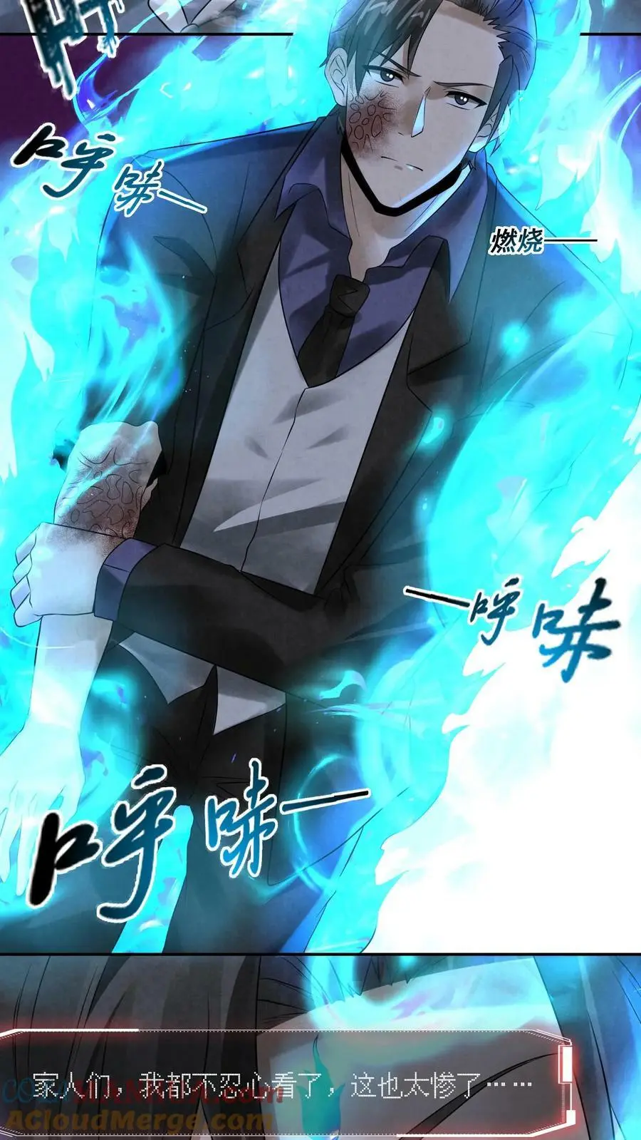 第55话 第7页