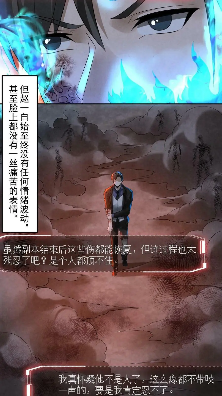 第55话 第8页