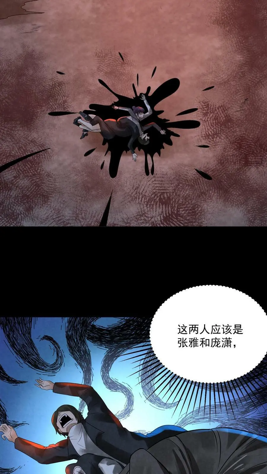 第55话 第10页