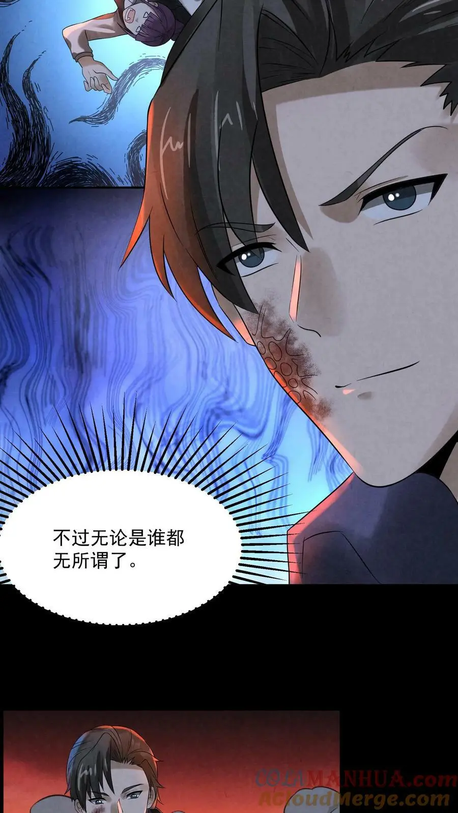 第55话 第11页