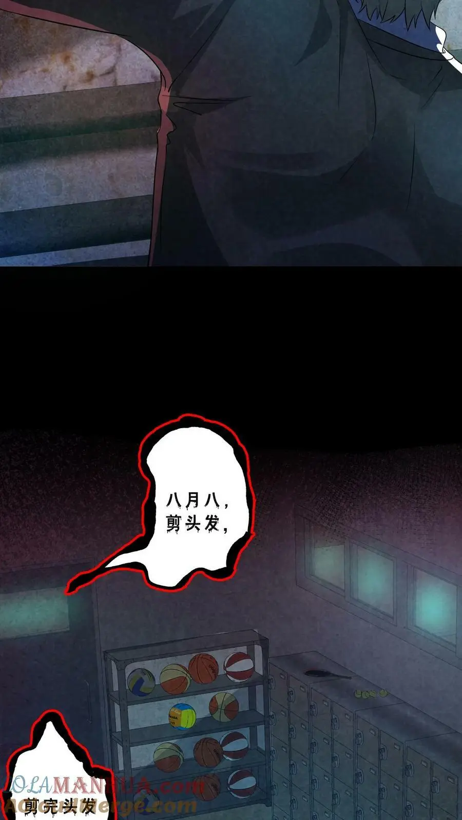 第54话 头有点油 第7页