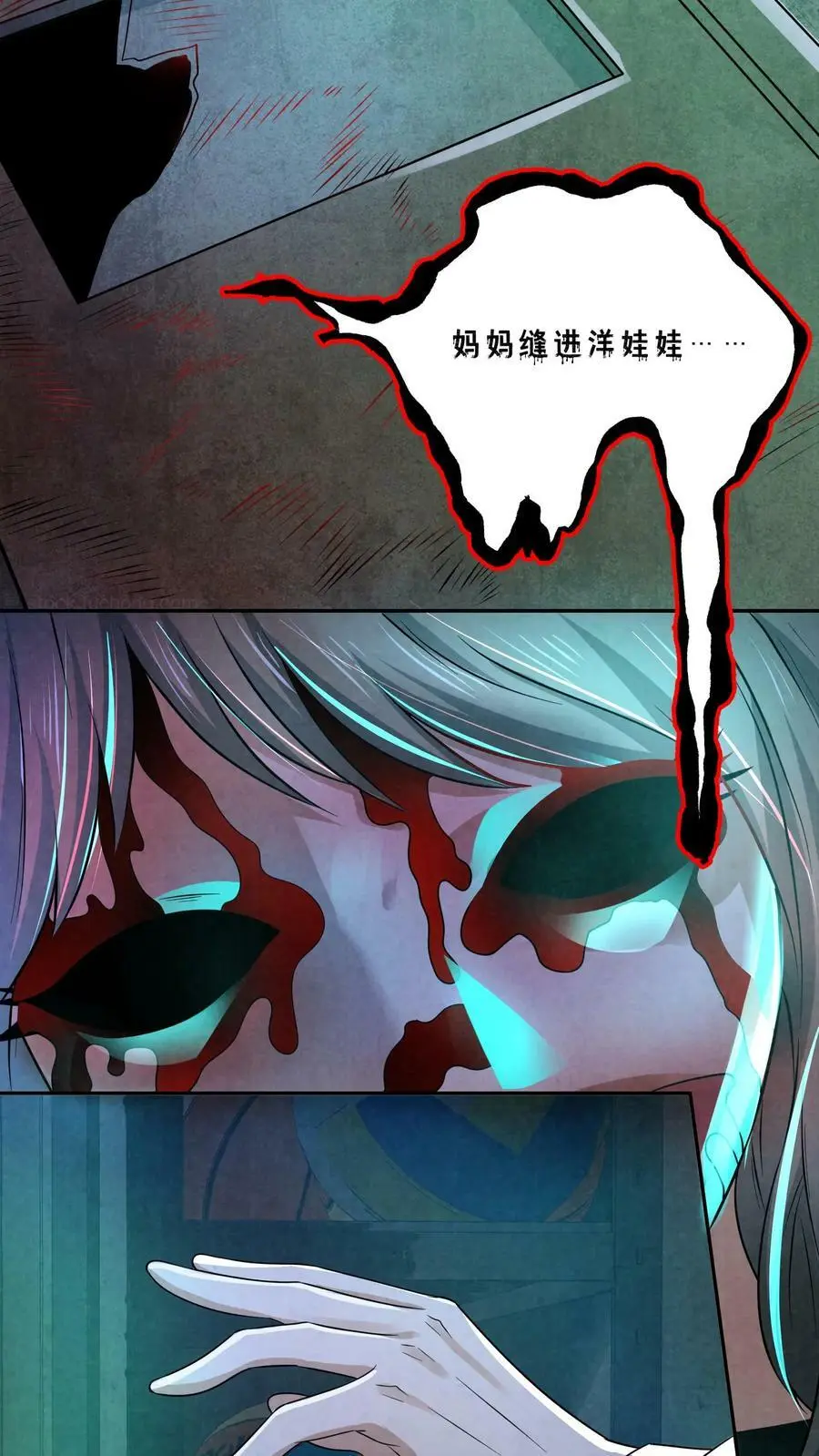 第54话 头有点油 第10页