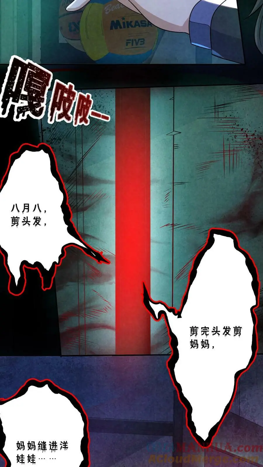 第54话 头有点油 第11页