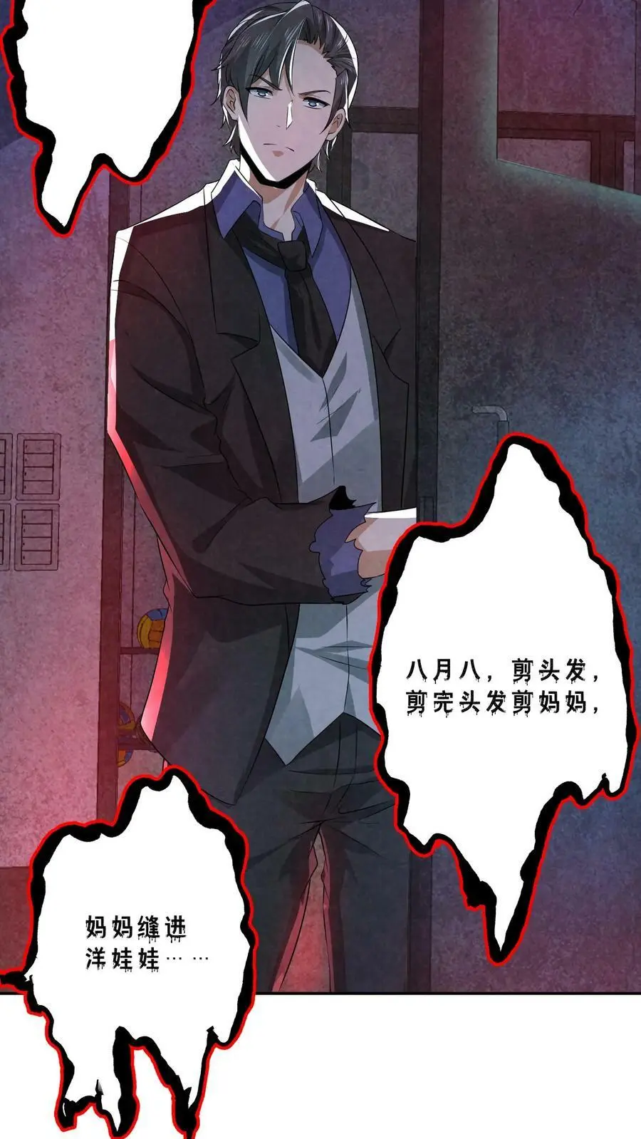 第54话 头有点油 第12页