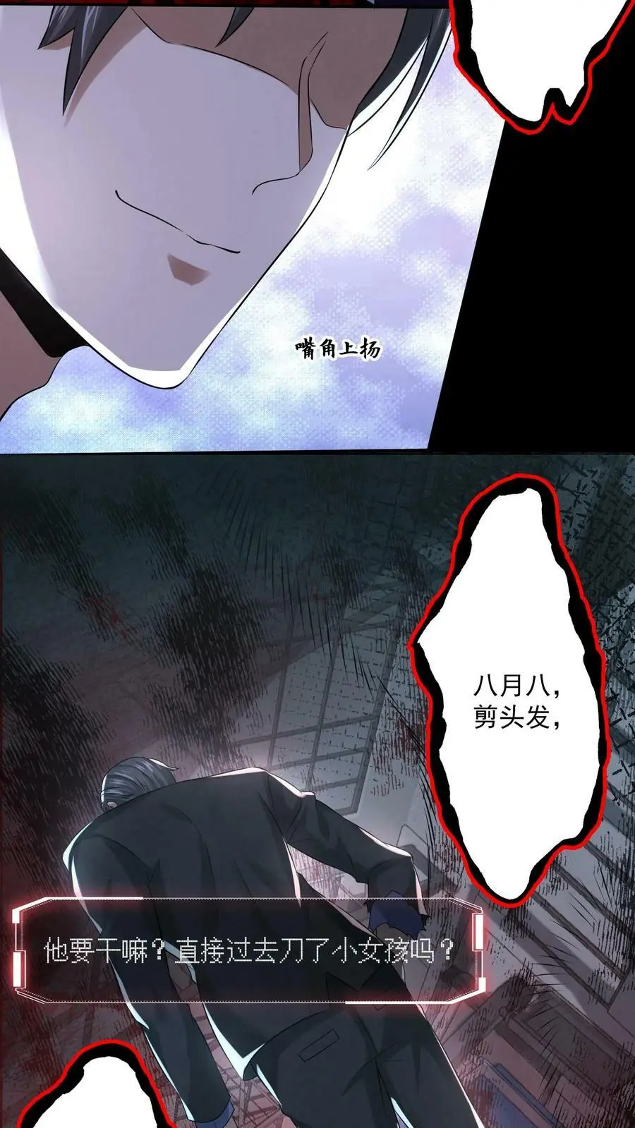 第54话 头有点油 第14页