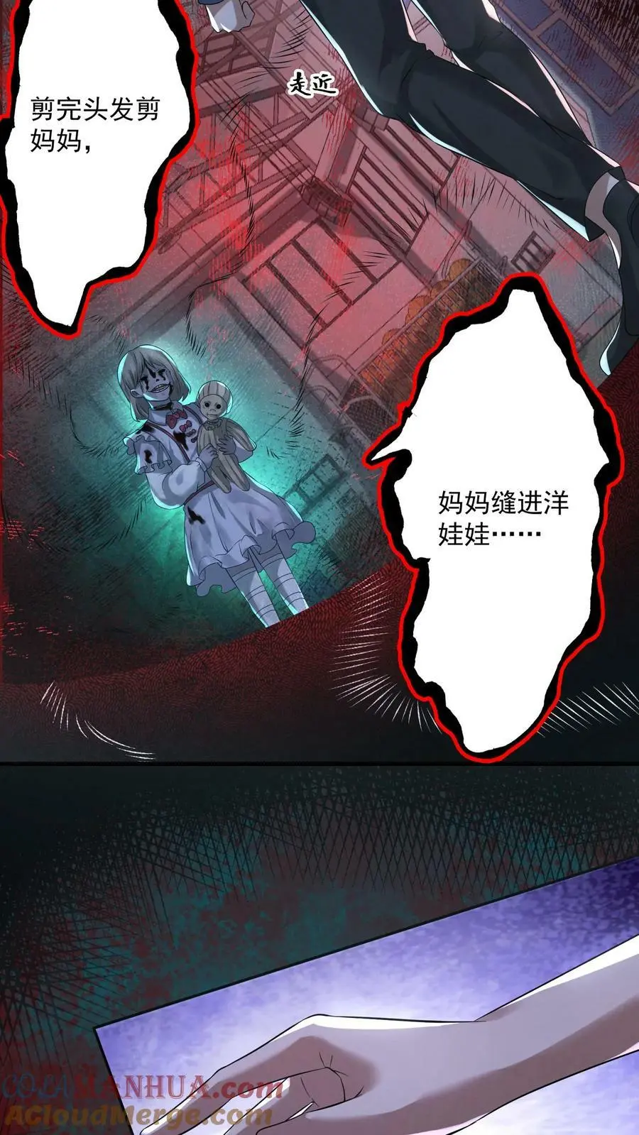 第54话 头有点油 第15页