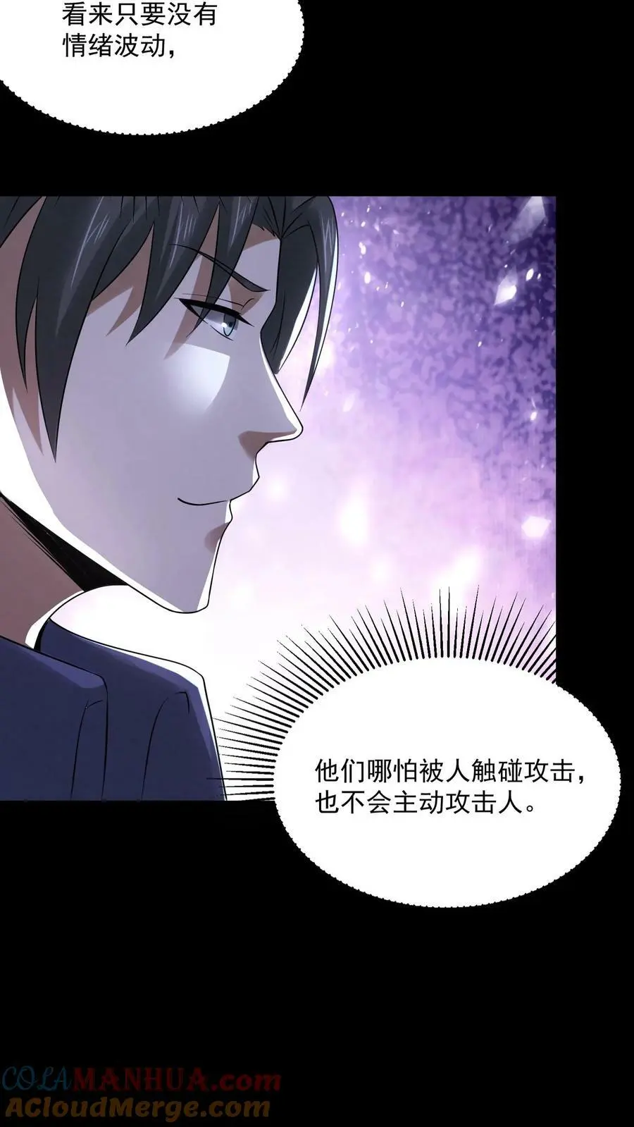 第54话 头有点油 第23页