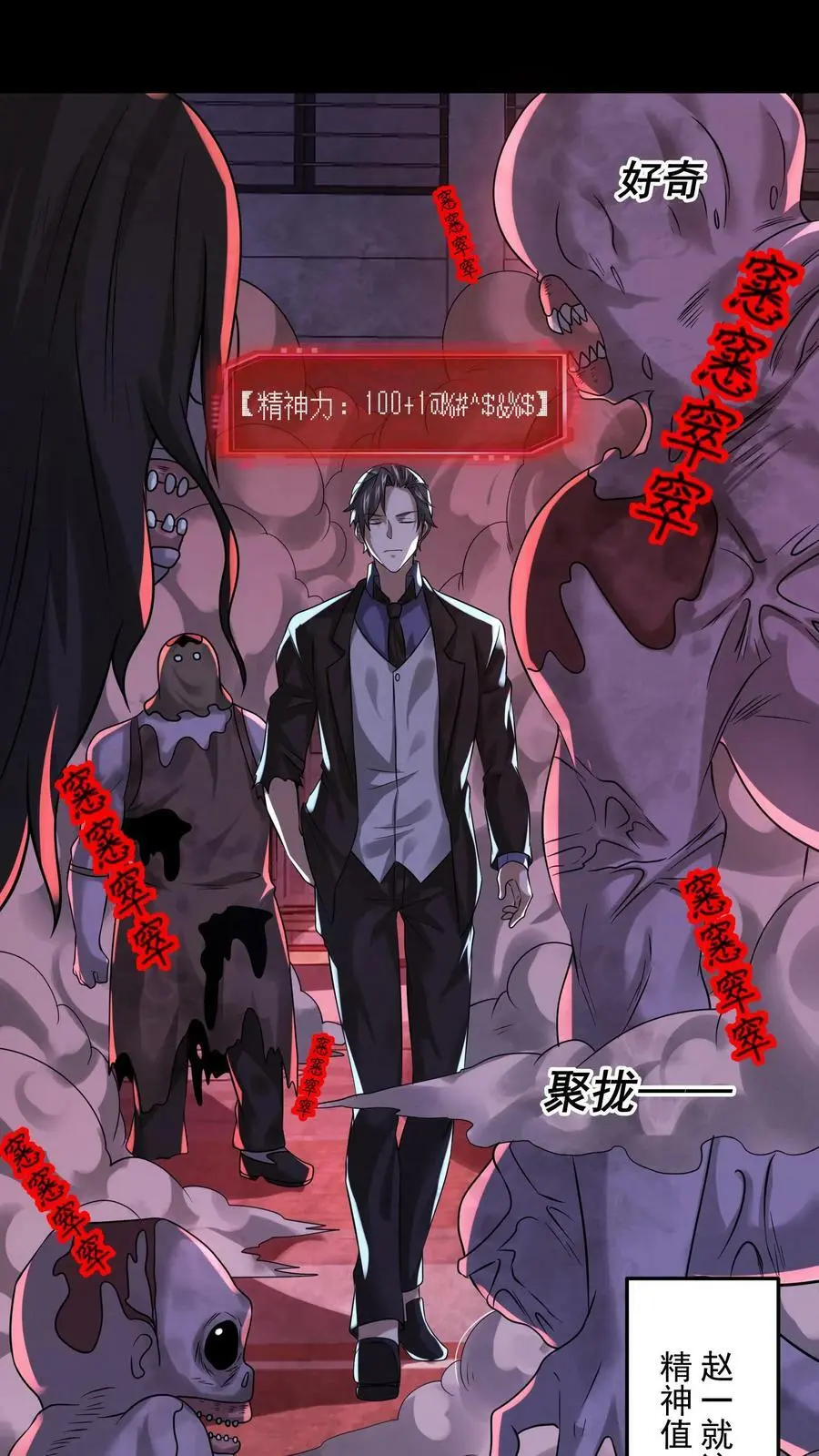 第54话 头有点油 第30页