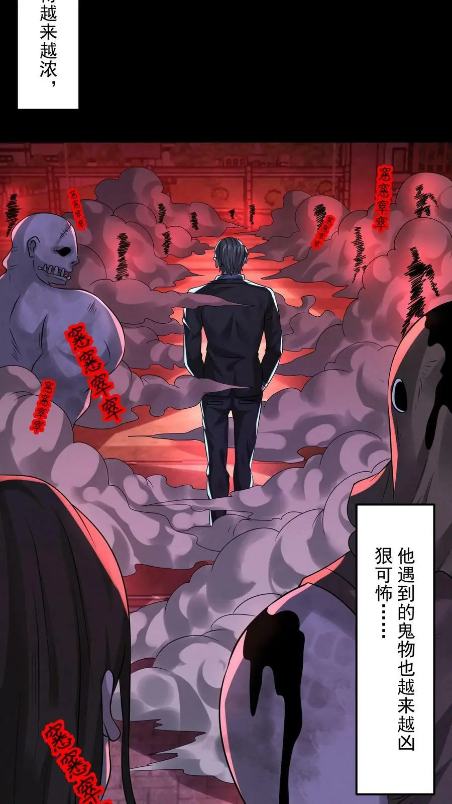 第54话 头有点油 第32页