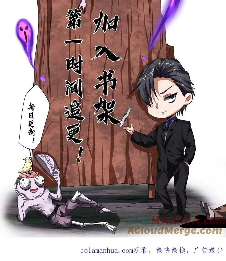 第54话 头有点油 第35页